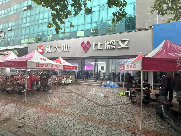 比德文电动车（泰安旗舰店）