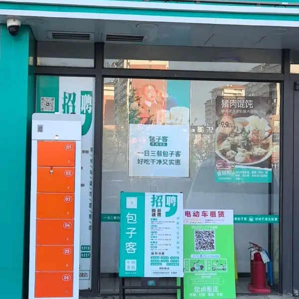 高新区容大东海岸店