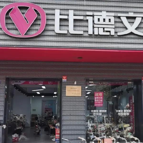比德文电动车（民生街店）
