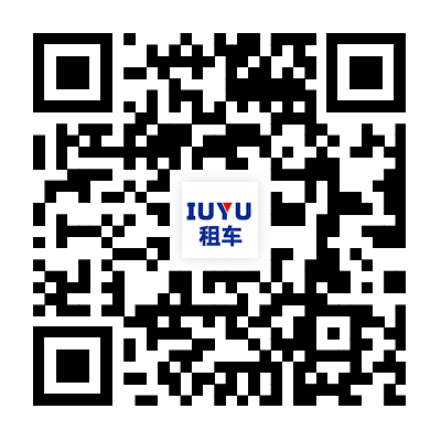 爱柚租车小程序码(微信 / 支付宝通用)